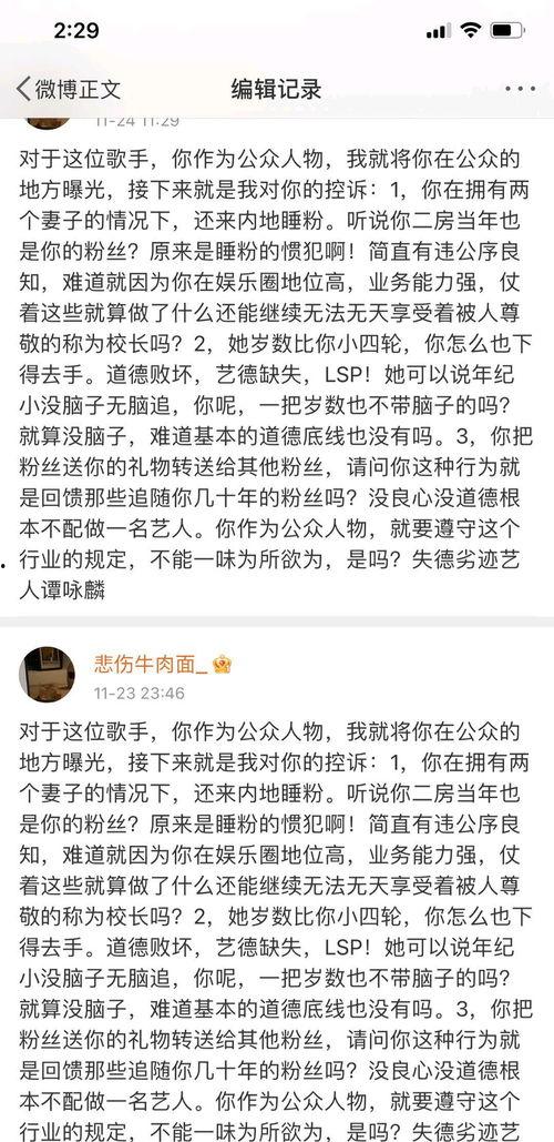 扒奇爆料最新歌曲叫什么,新歌神秘旋律横空出世,引领音乐新潮流