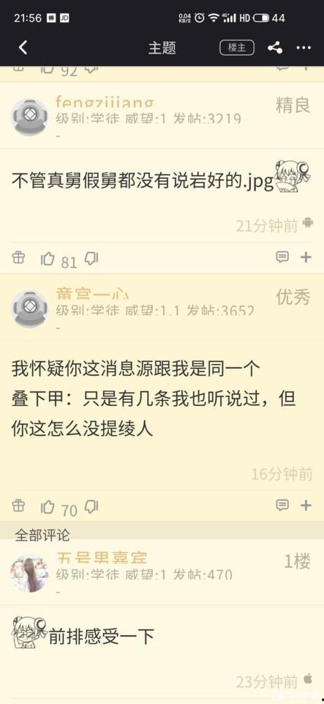 舅舅最新爆料原神视频,原神最新视频幕后真相大曝光!